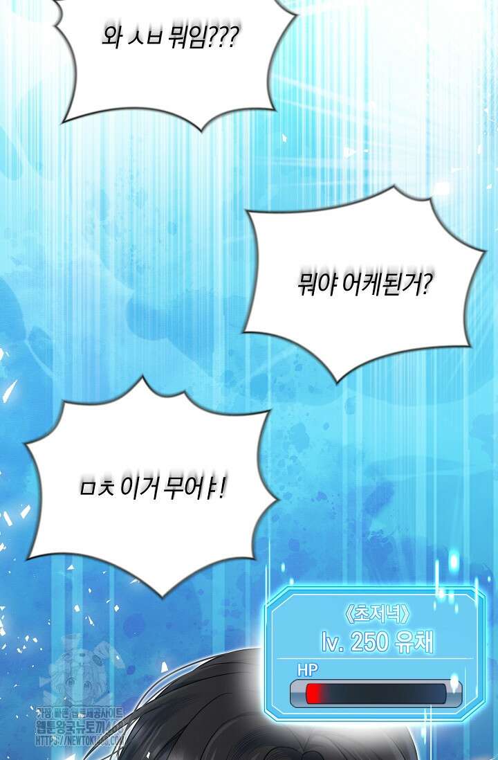 그놈이 그놈이다 3화 12