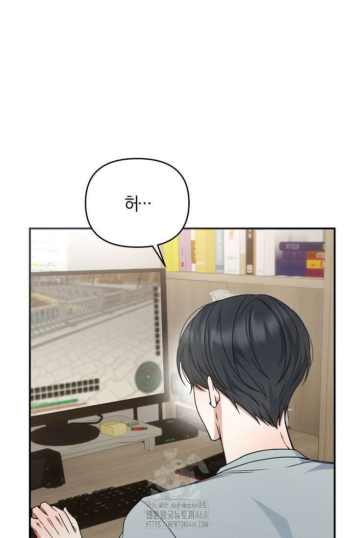 그놈이 그놈이다 3화 14