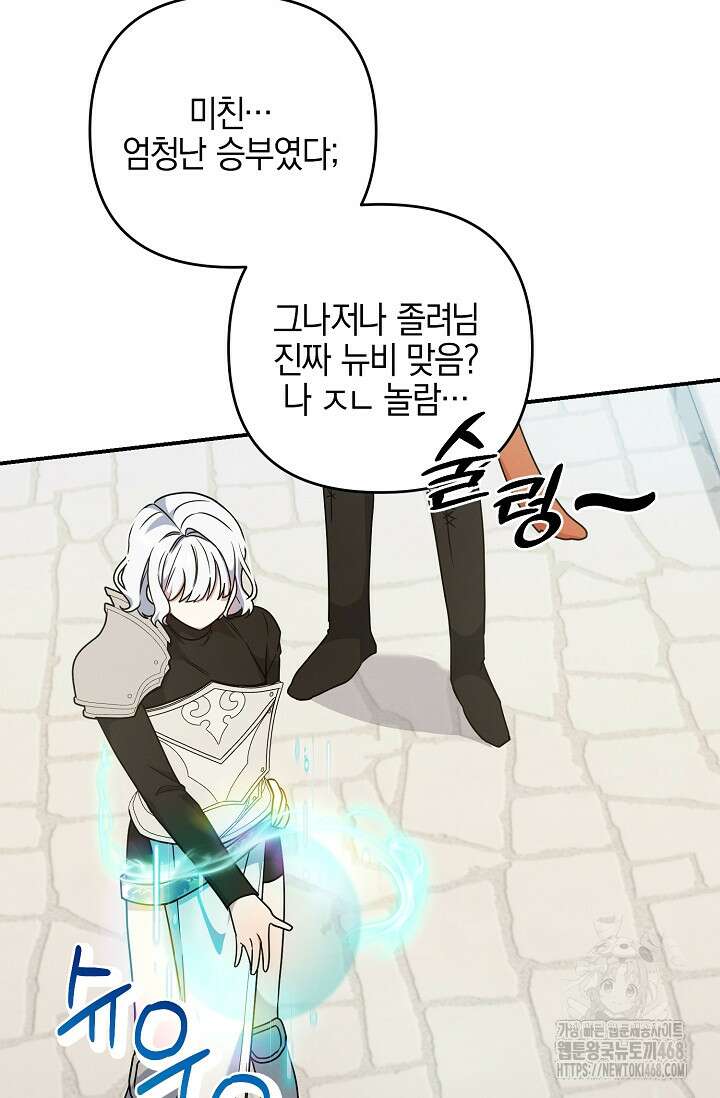 그놈이 그놈이다 3화 18