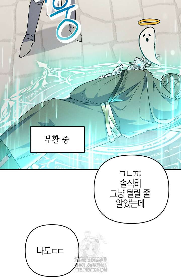 그놈이 그놈이다 3화 19