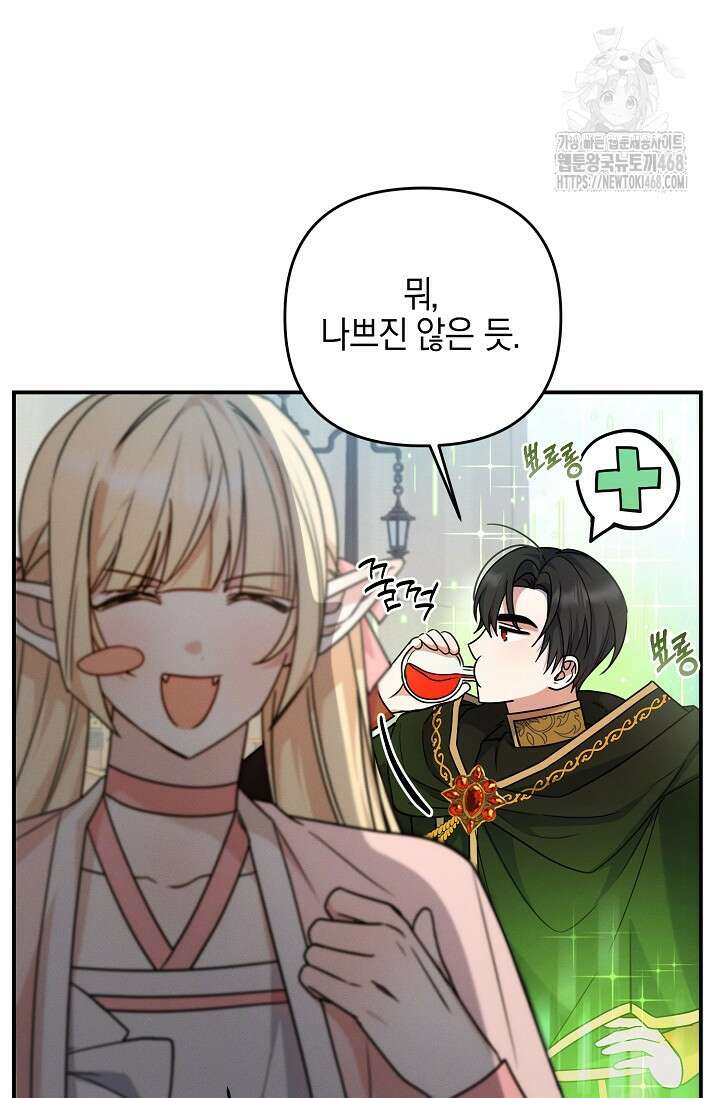 그놈이 그놈이다 3화 20