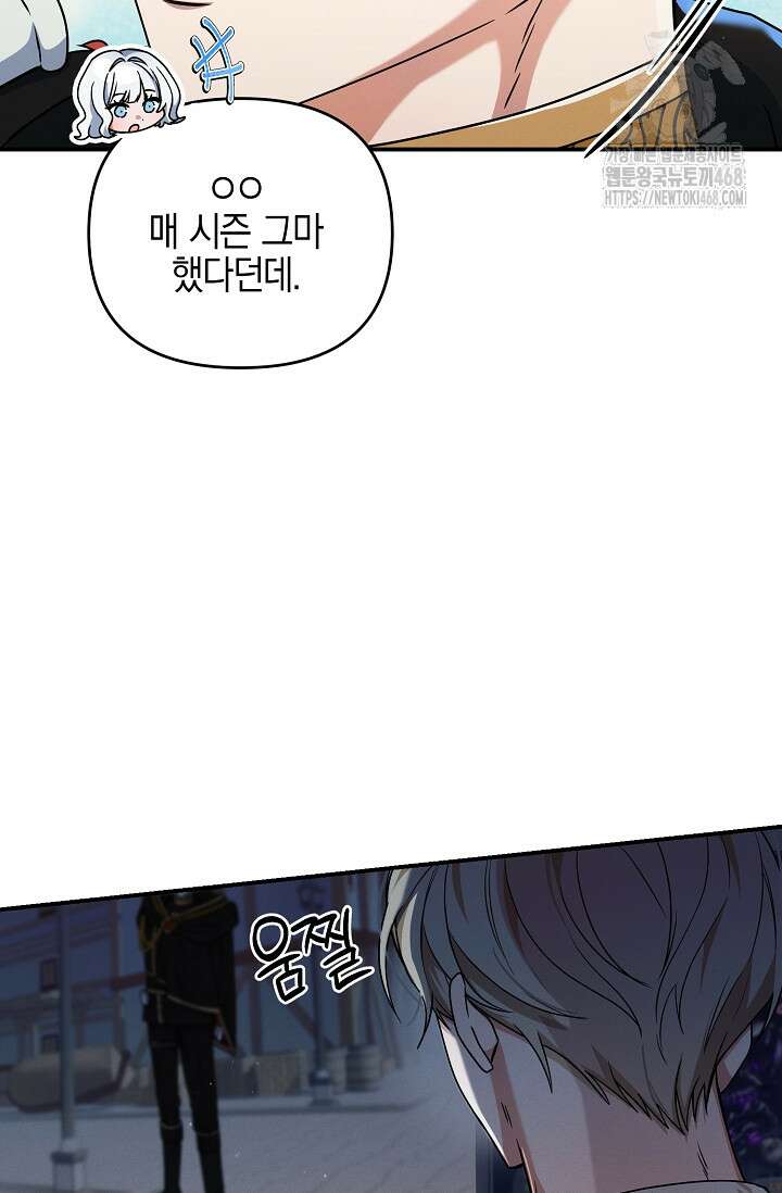 그놈이 그놈이다 3화 22