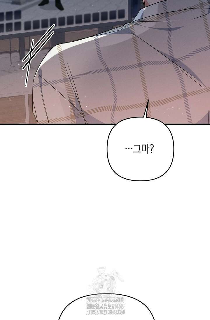 그놈이 그놈이다 3화 23