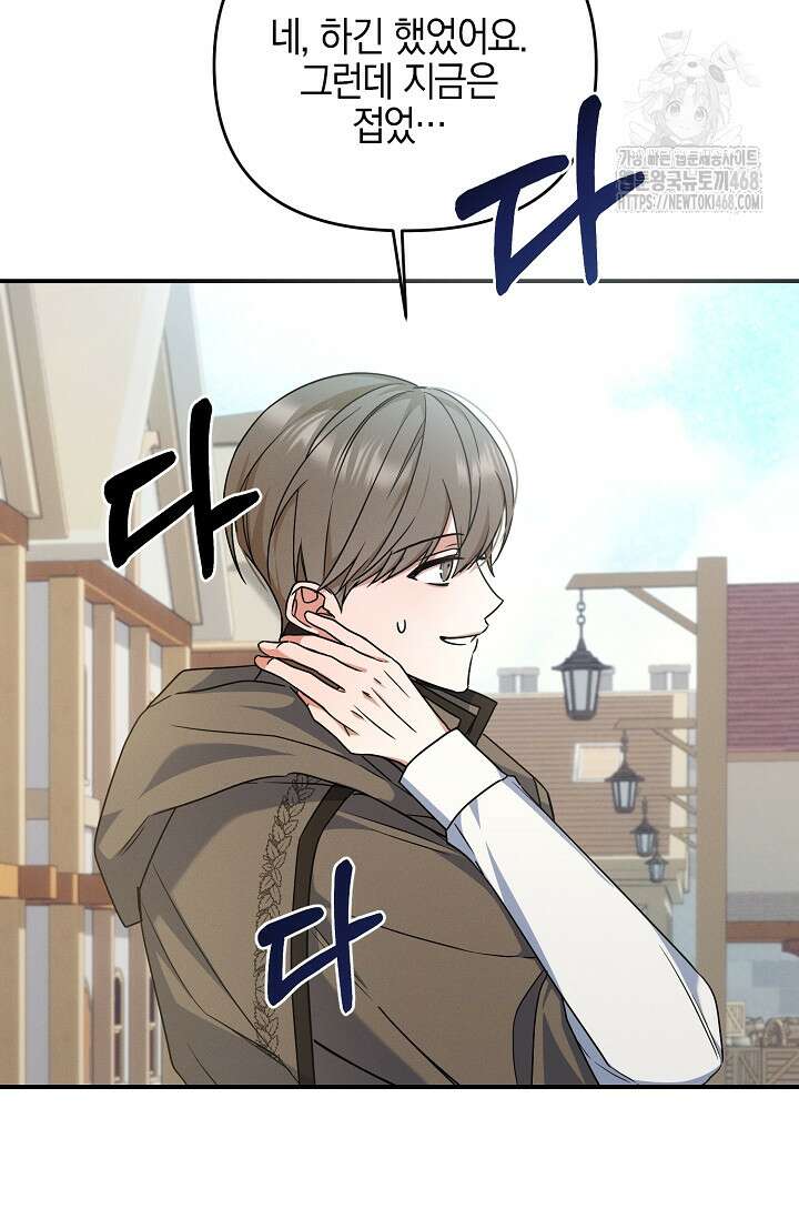 그놈이 그놈이다 3화 24