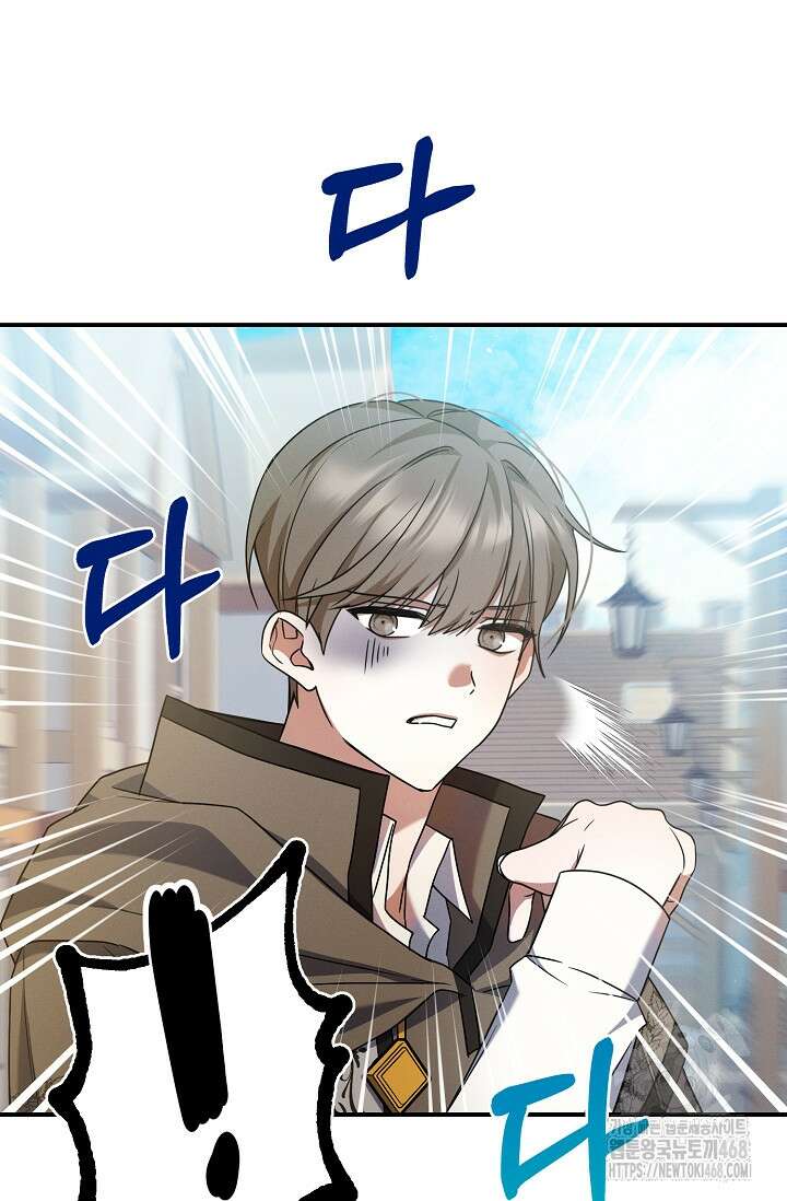 그놈이 그놈이다 3화 25