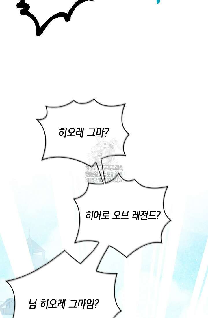 그놈이 그놈이다 3화 26