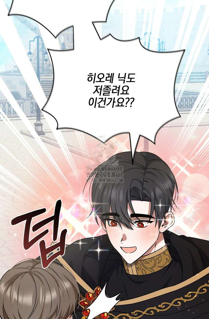 그놈이 그놈이다 3화 27