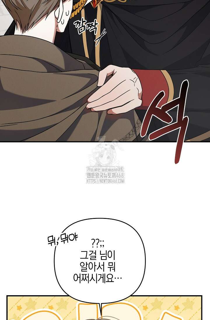 그놈이 그놈이다 3화 28