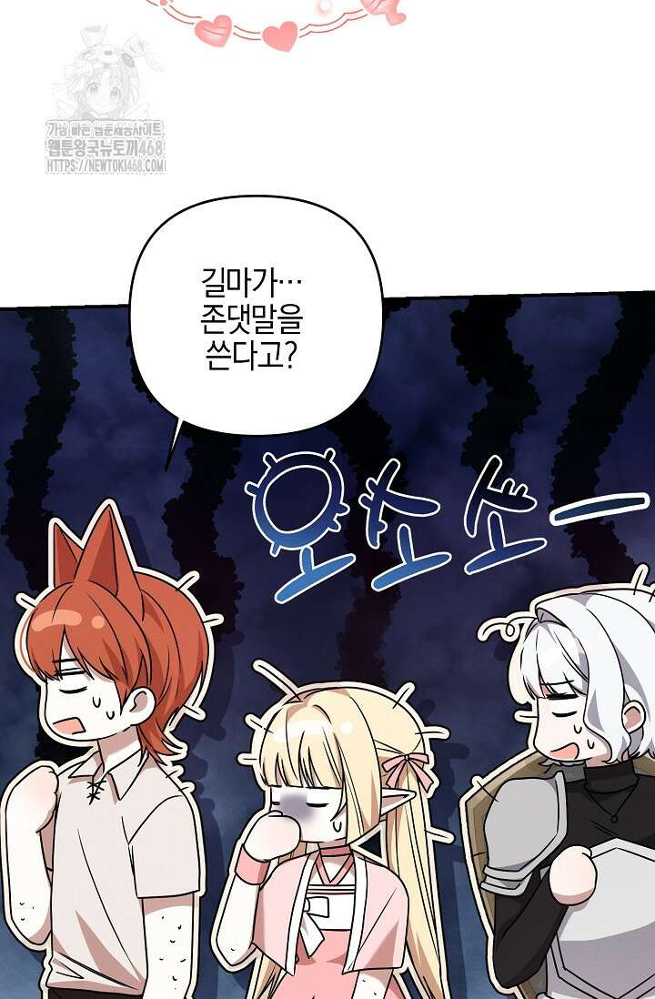 그놈이 그놈이다 3화 30