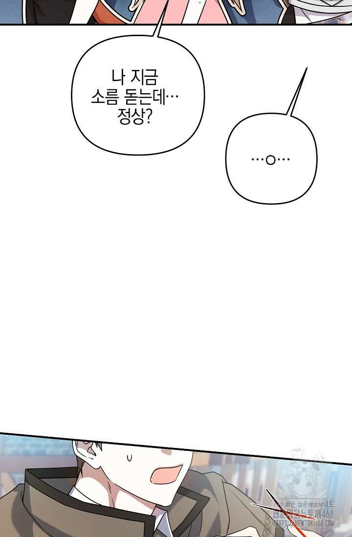 그놈이 그놈이다 3화 31