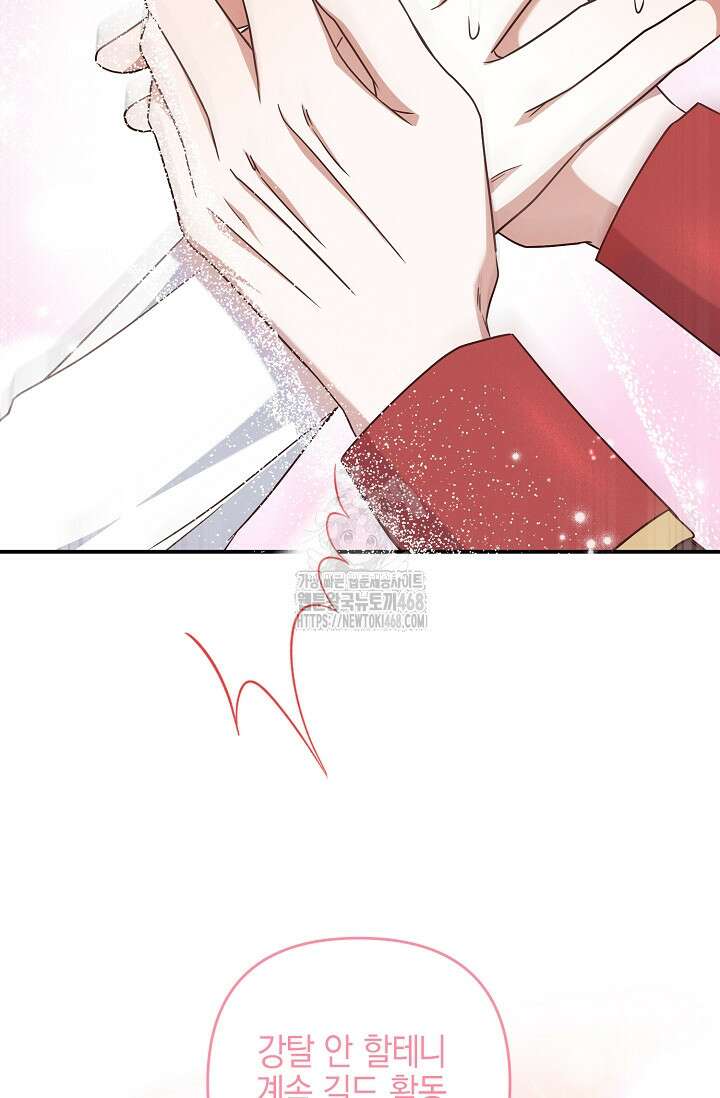 그놈이 그놈이다 3화 34