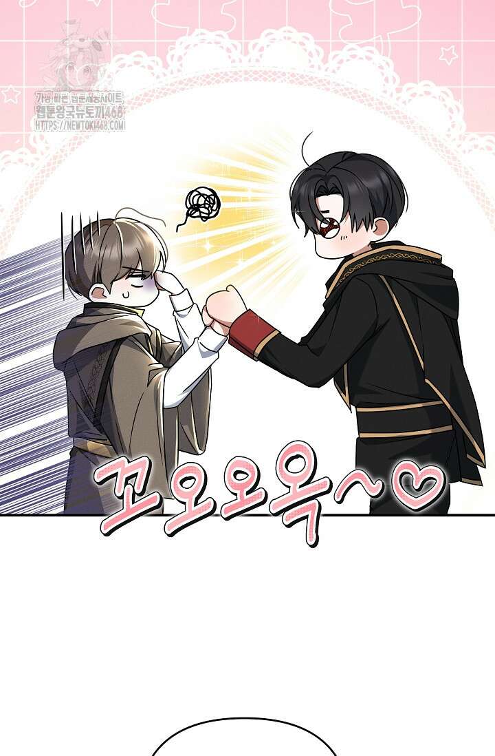 그놈이 그놈이다 3화 39