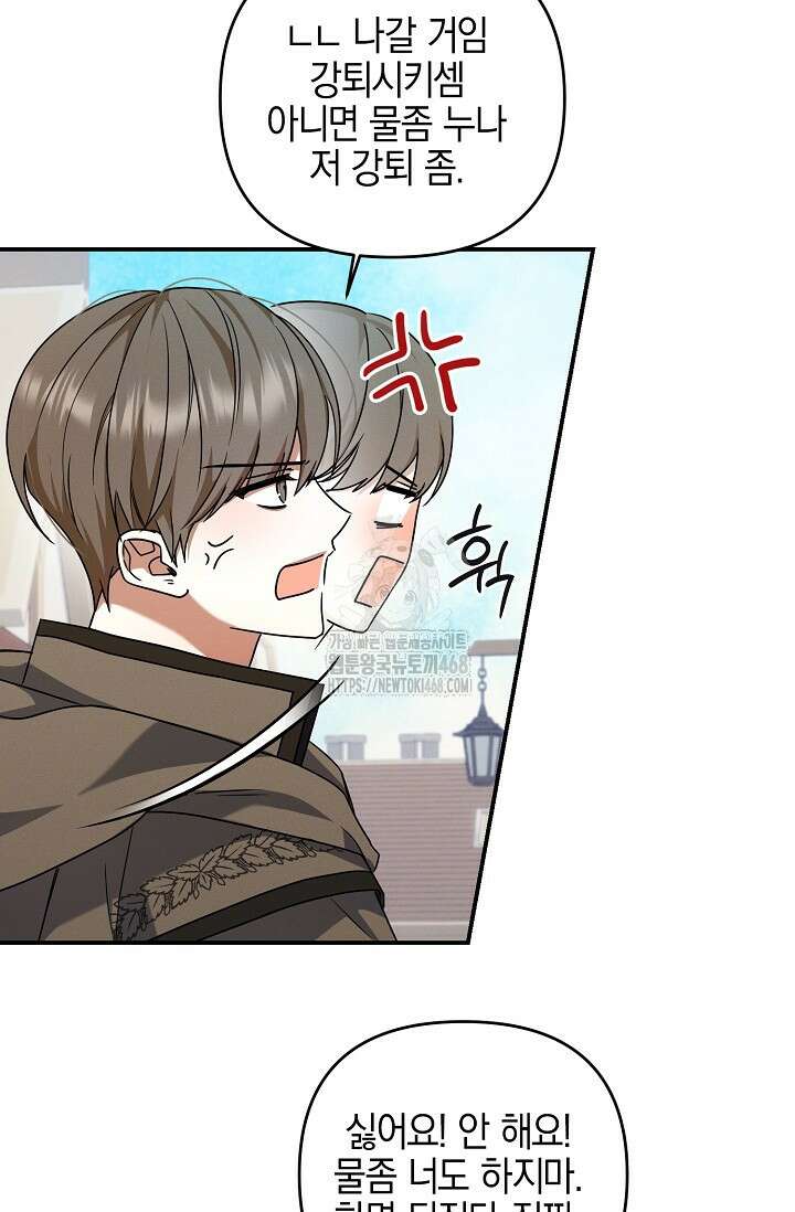 그놈이 그놈이다 3화 40