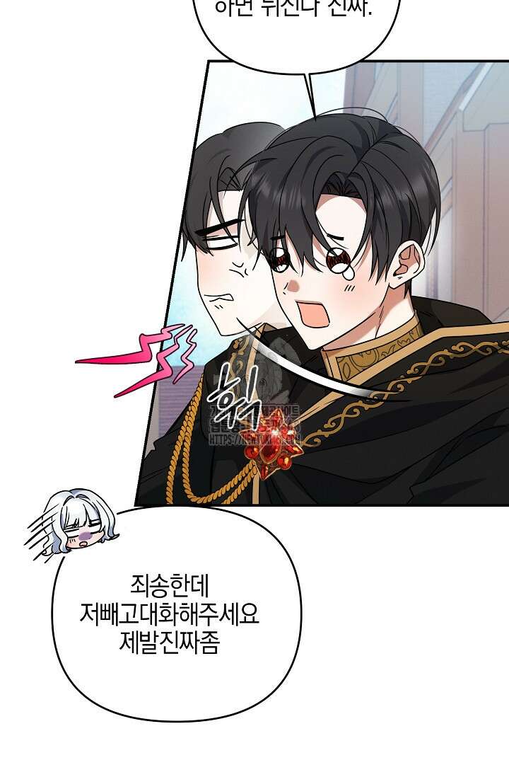 그놈이 그놈이다 3화 41