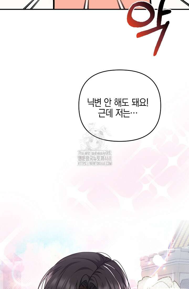 그놈이 그놈이다 3화 43