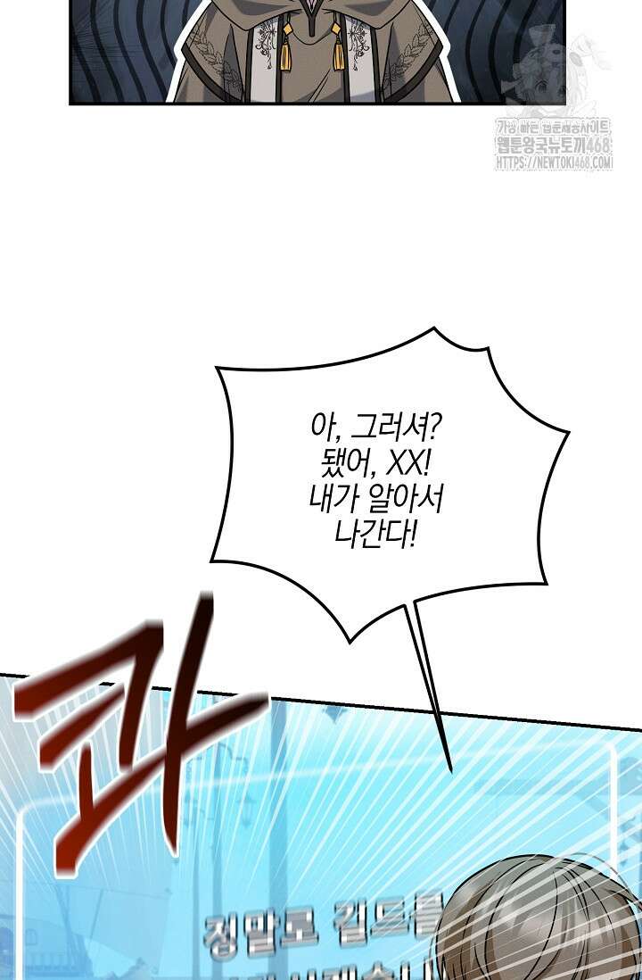 그놈이 그놈이다 3화 46