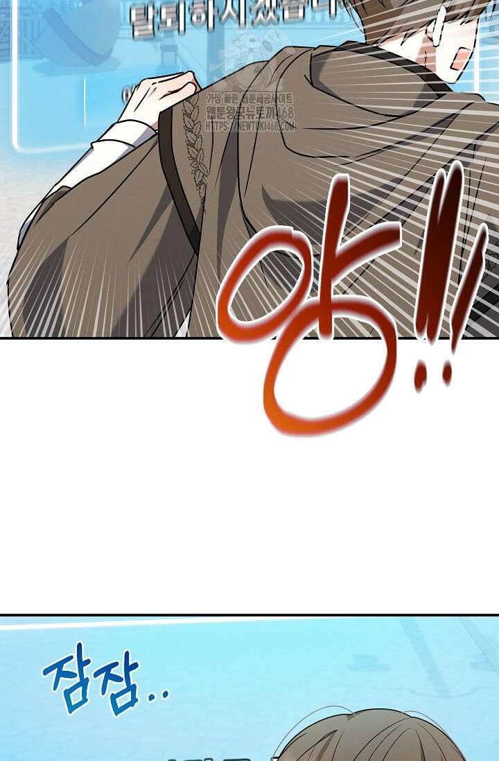 그놈이 그놈이다 3화 47