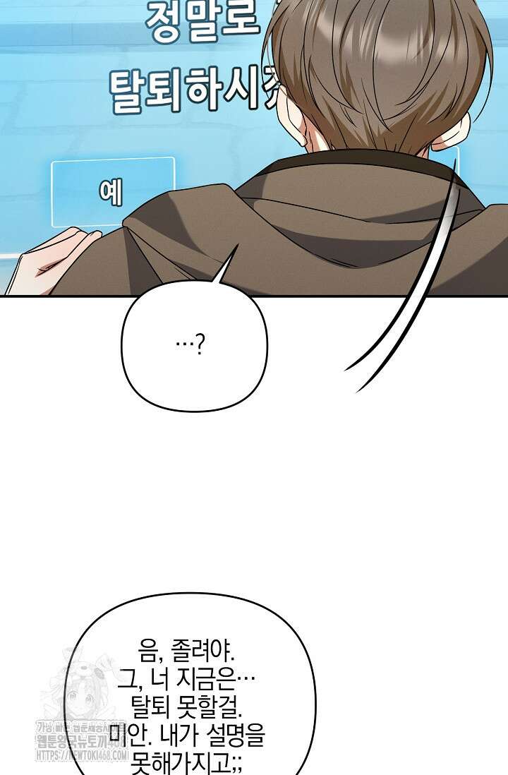 그놈이 그놈이다 3화 48