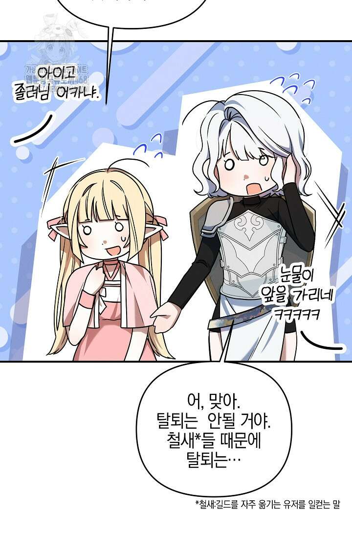그놈이 그놈이다 3화 49