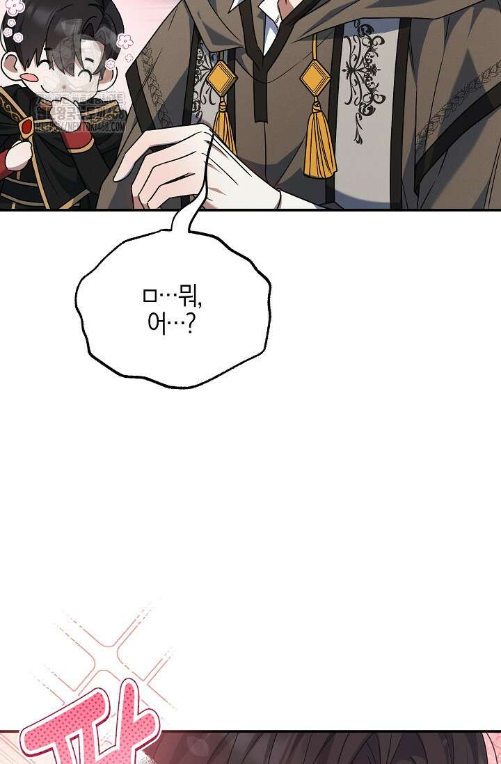 그놈이 그놈이다 3화 51