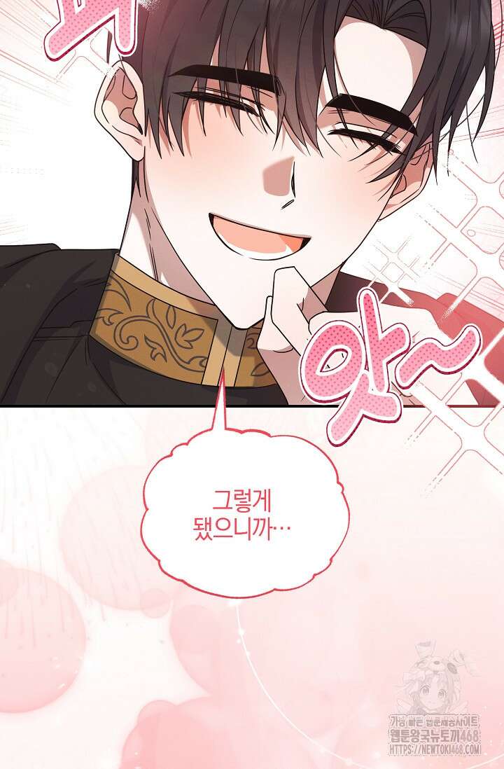그놈이 그놈이다 3화 52