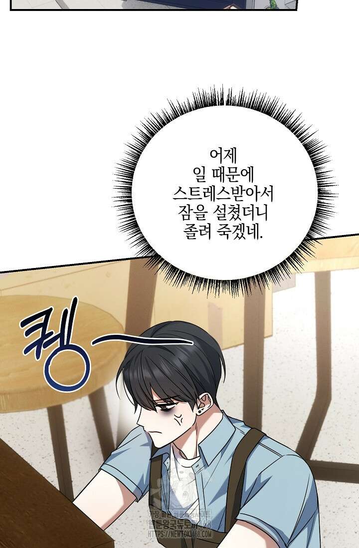 그놈이 그놈이다 3화 56