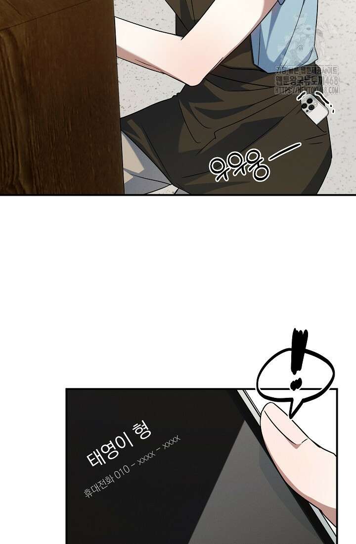 그놈이 그놈이다 3화 57