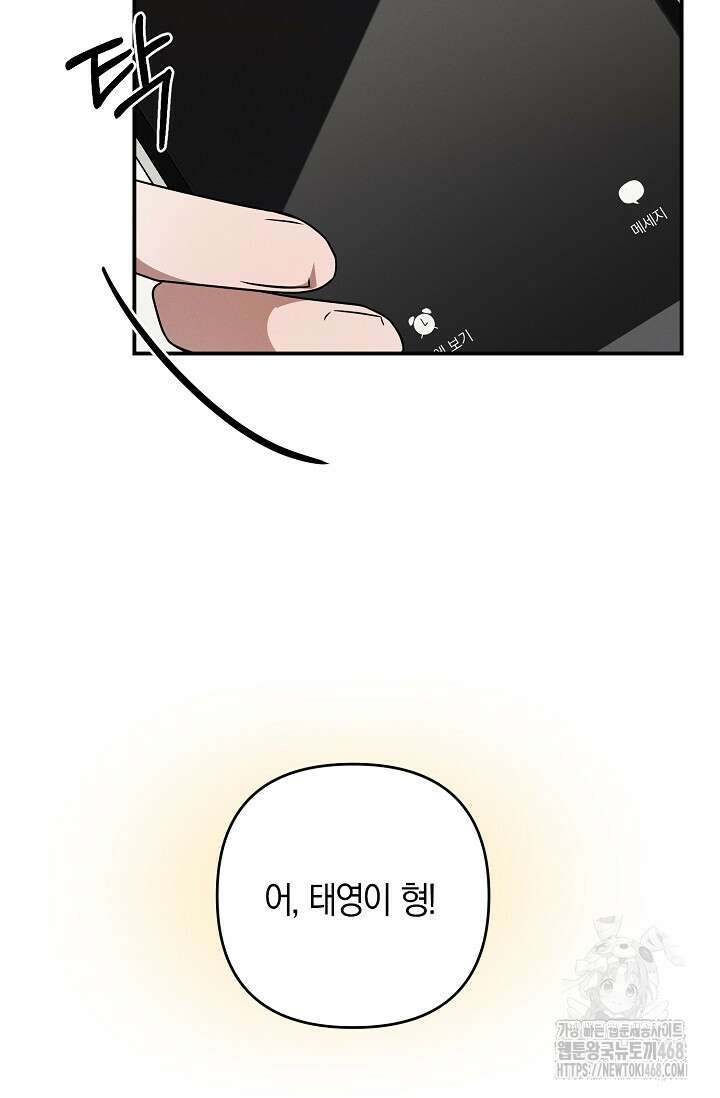 그놈이 그놈이다 3화 58