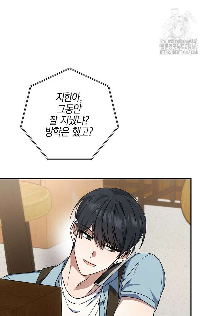 그놈이 그놈이다 3화 59