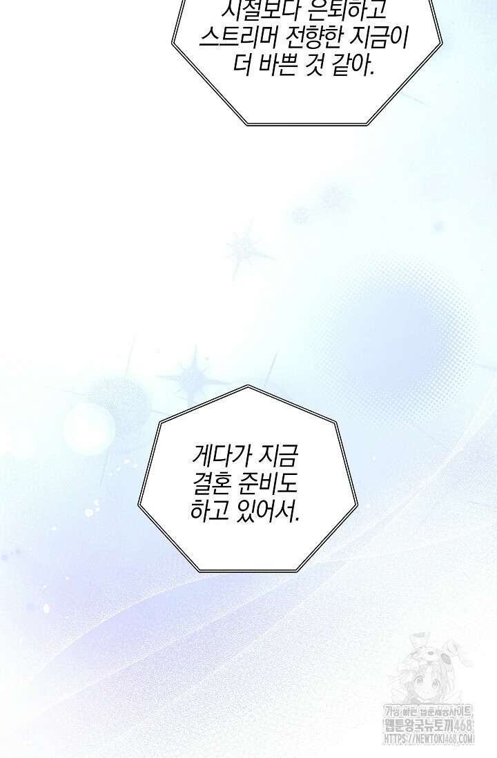 그놈이 그놈이다 3화 62