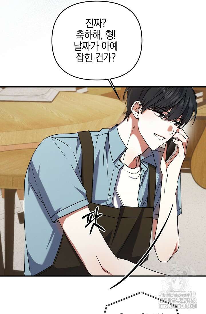그놈이 그놈이다 3화 63