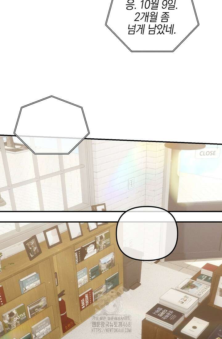 그놈이 그놈이다 3화 64