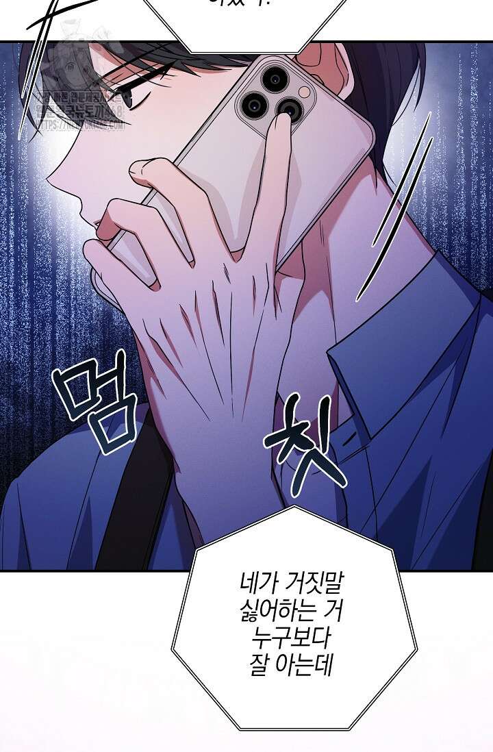그놈이 그놈이다 3화 67