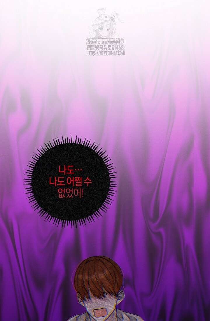 그놈이 그놈이다 3화 68