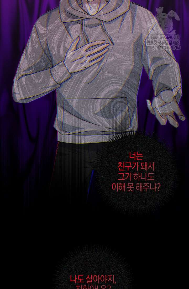 그놈이 그놈이다 3화 69