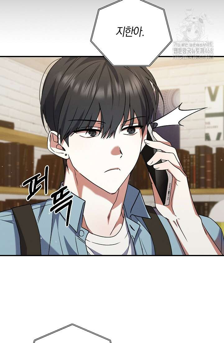 그놈이 그놈이다 3화 71
