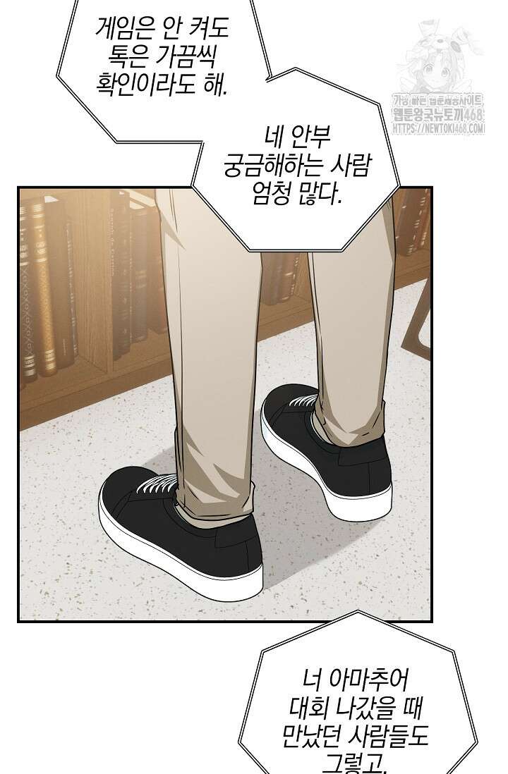 그놈이 그놈이다 3화 72