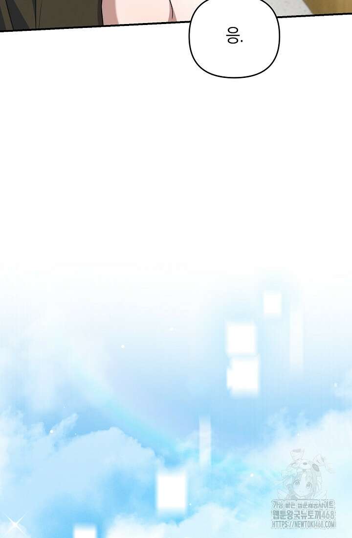 그놈이 그놈이다 3화 75