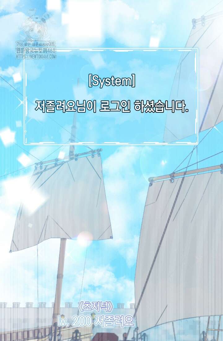 그놈이 그놈이다 3화 76
