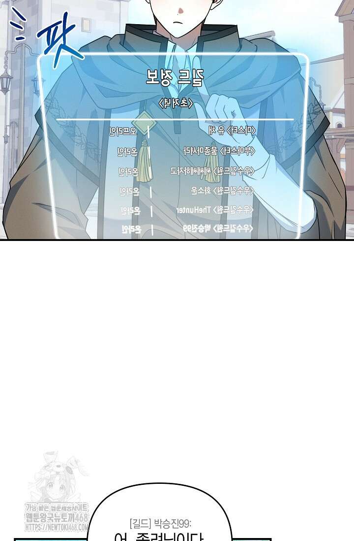 그놈이 그놈이다 3화 79
