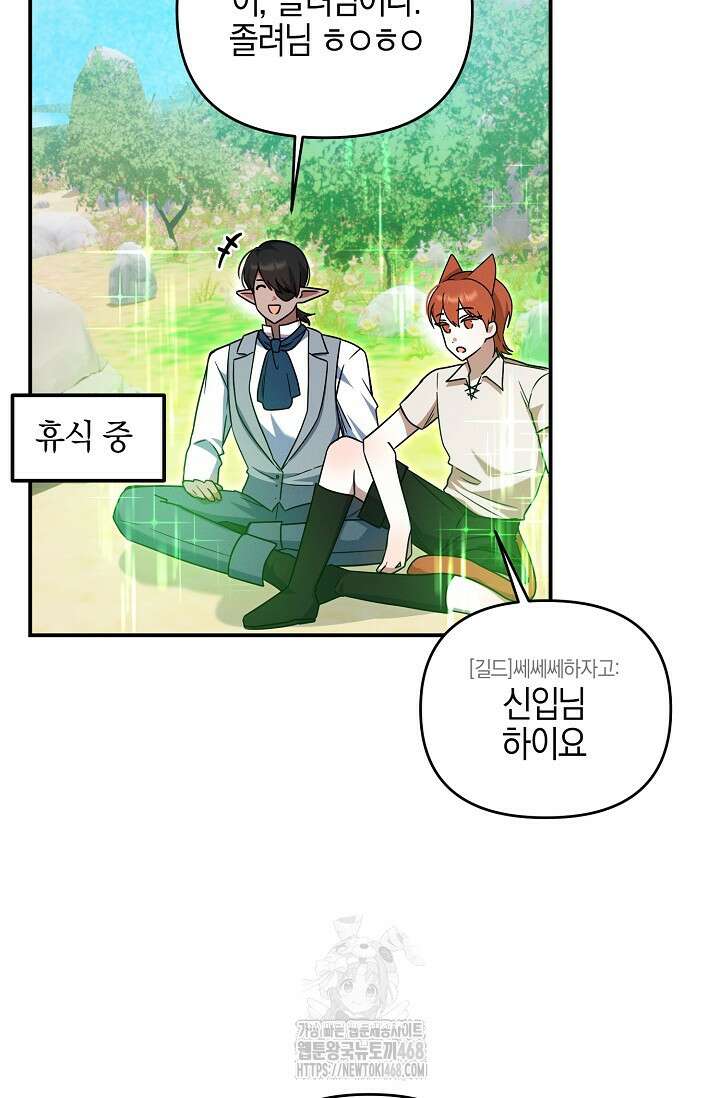 그놈이 그놈이다 3화 80