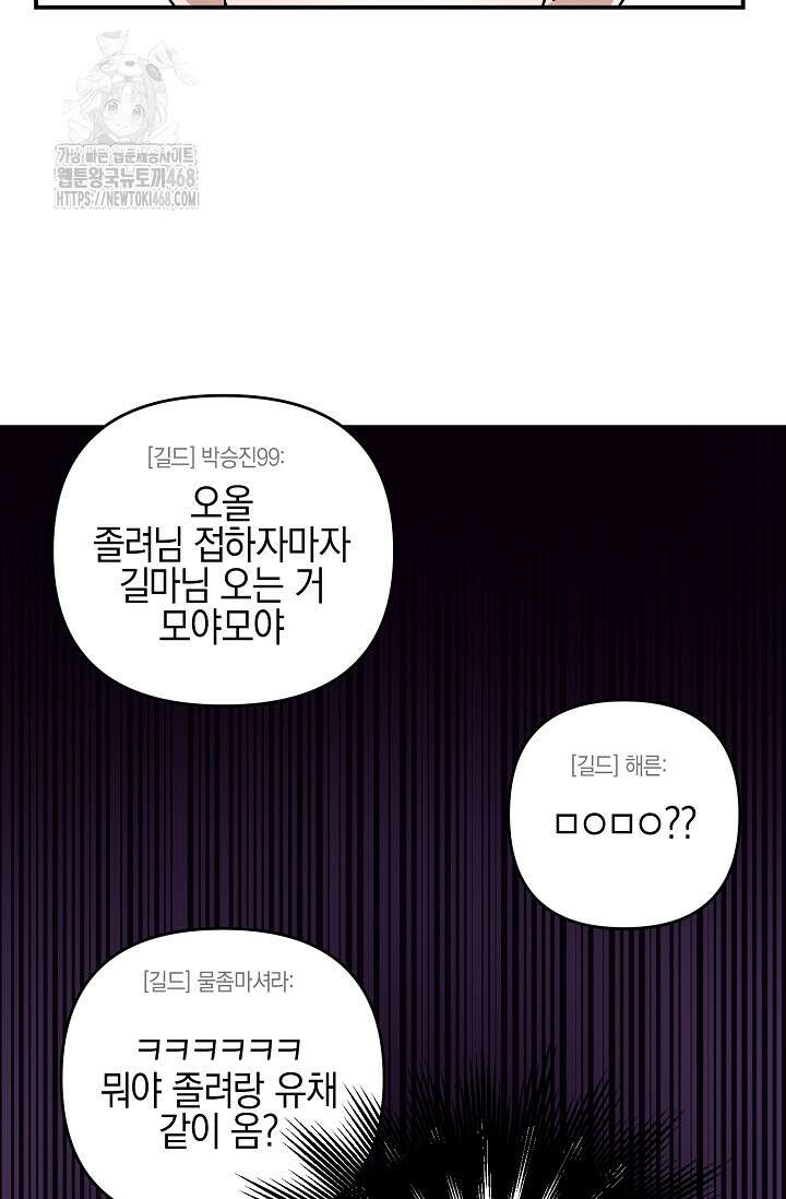 그놈이 그놈이다 3화 83