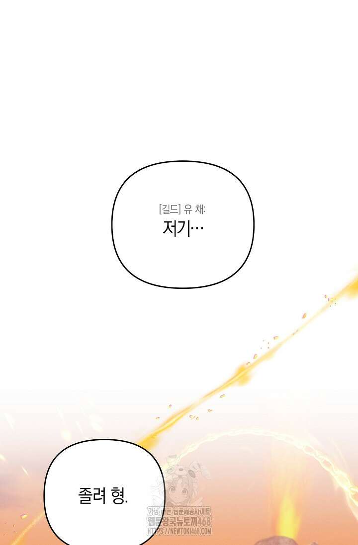 그놈이 그놈이다 3화 85