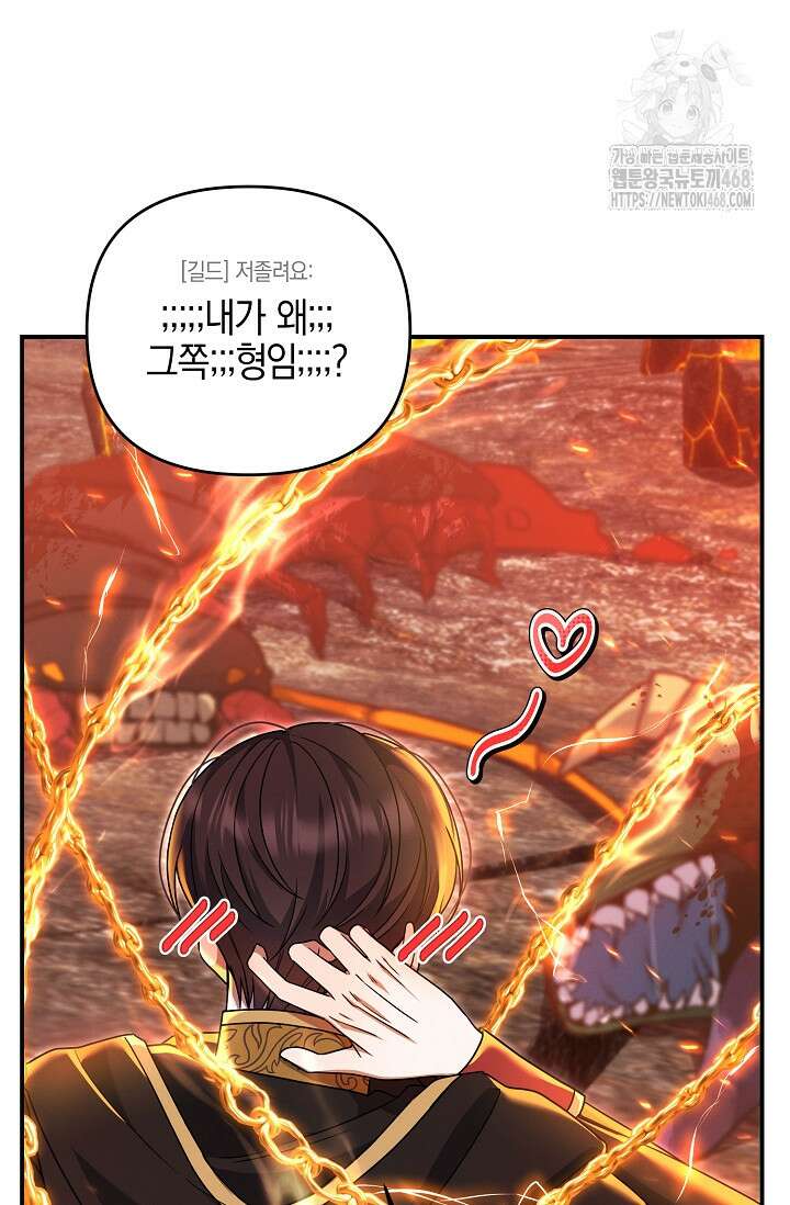 그놈이 그놈이다 3화 90