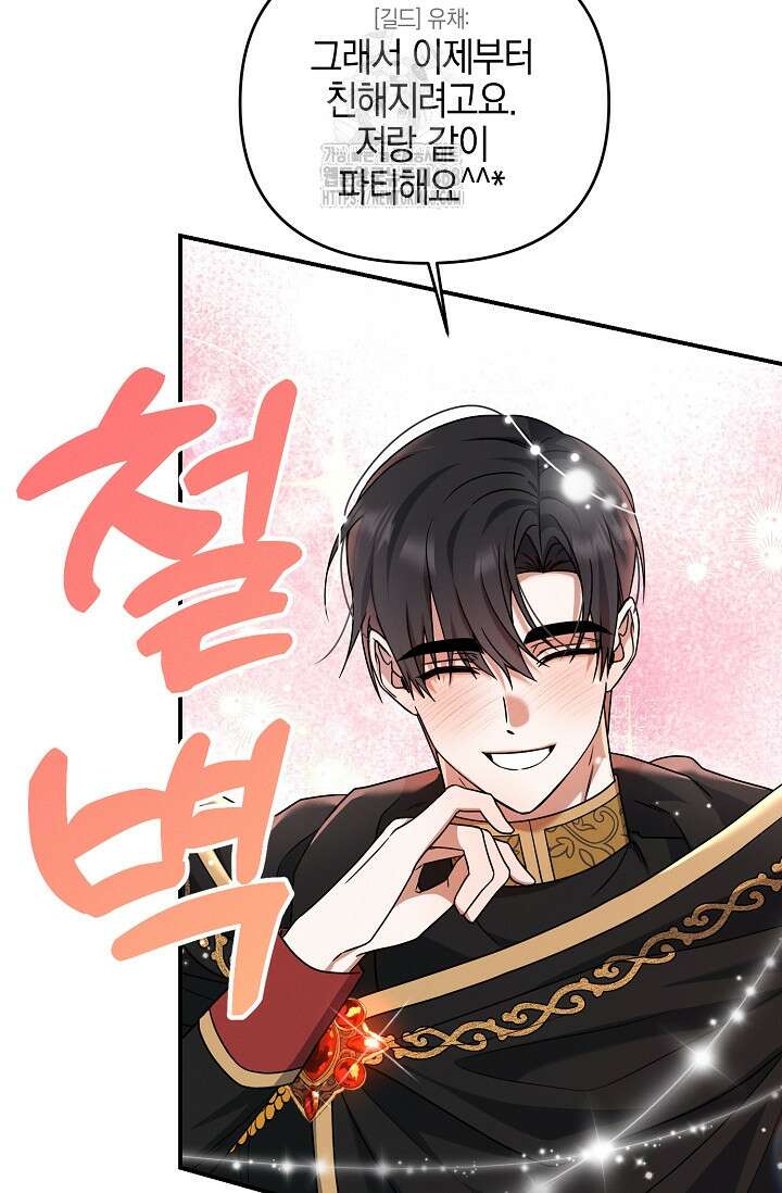 그놈이 그놈이다 3화 93