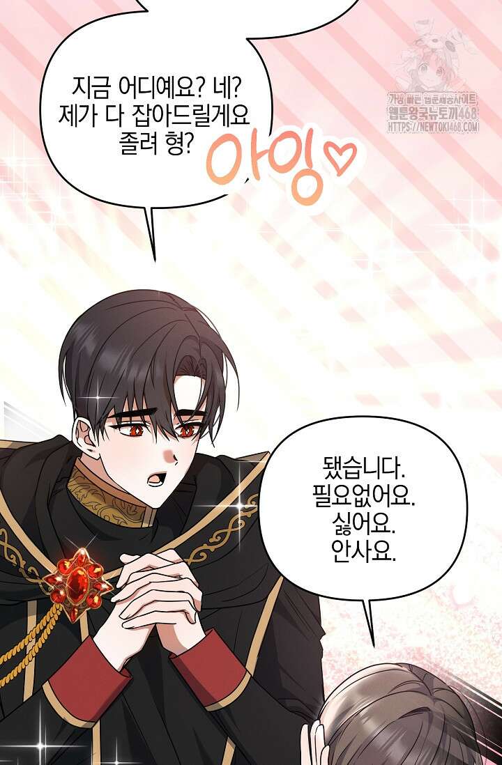 그놈이 그놈이다 3화 95
