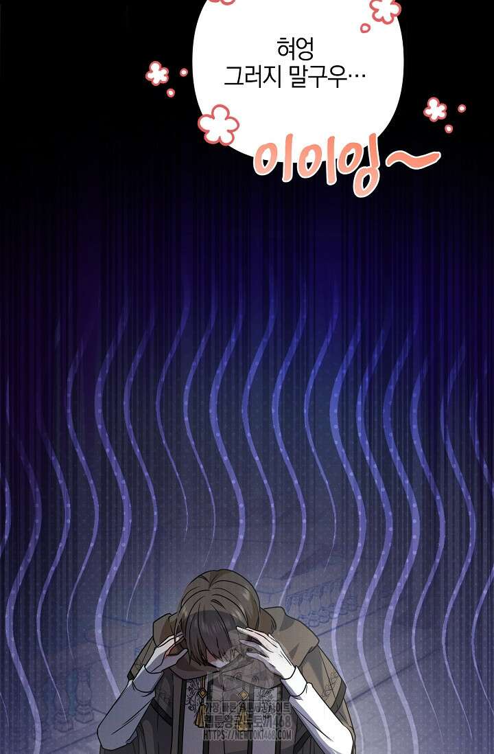 그놈이 그놈이다 3화 97