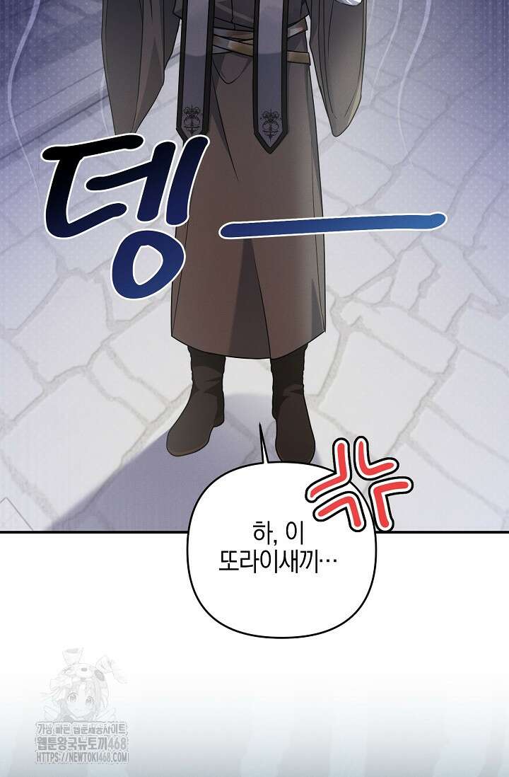 그놈이 그놈이다 3화 98