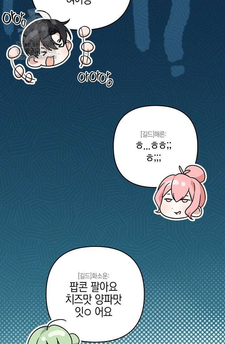 그놈이 그놈이다 3화 100