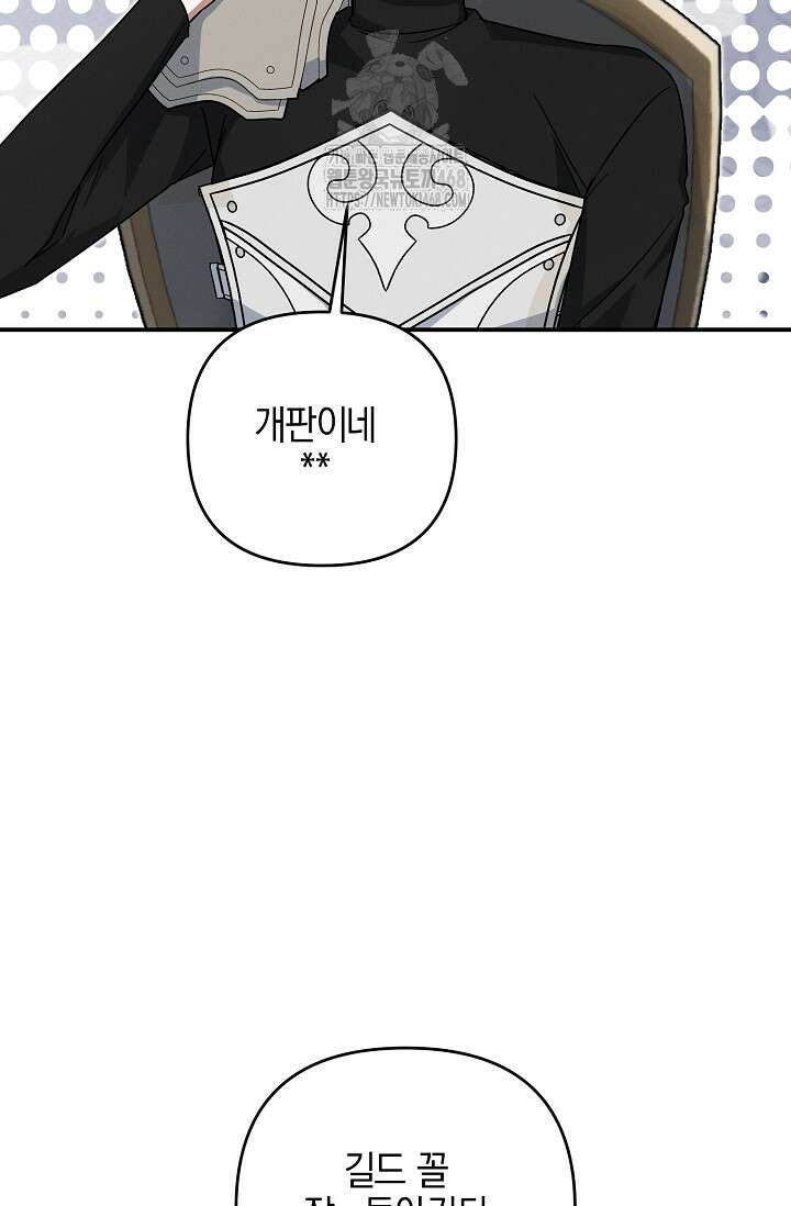 그놈이 그놈이다 3화 102